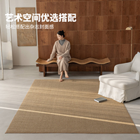 紅鶴客廳地毯仿劍麻耐臟耐磨