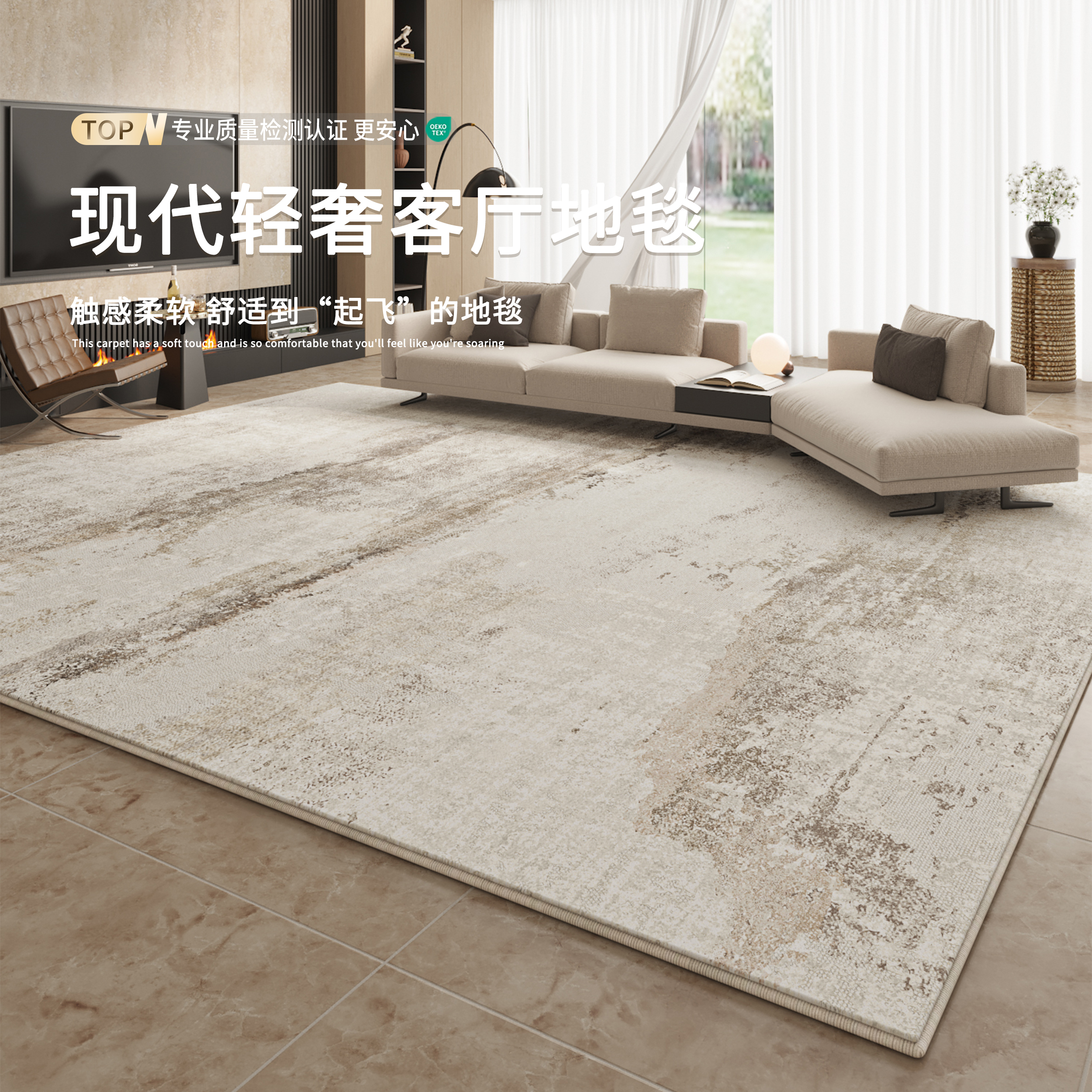 2025新款意式輕奢地毯