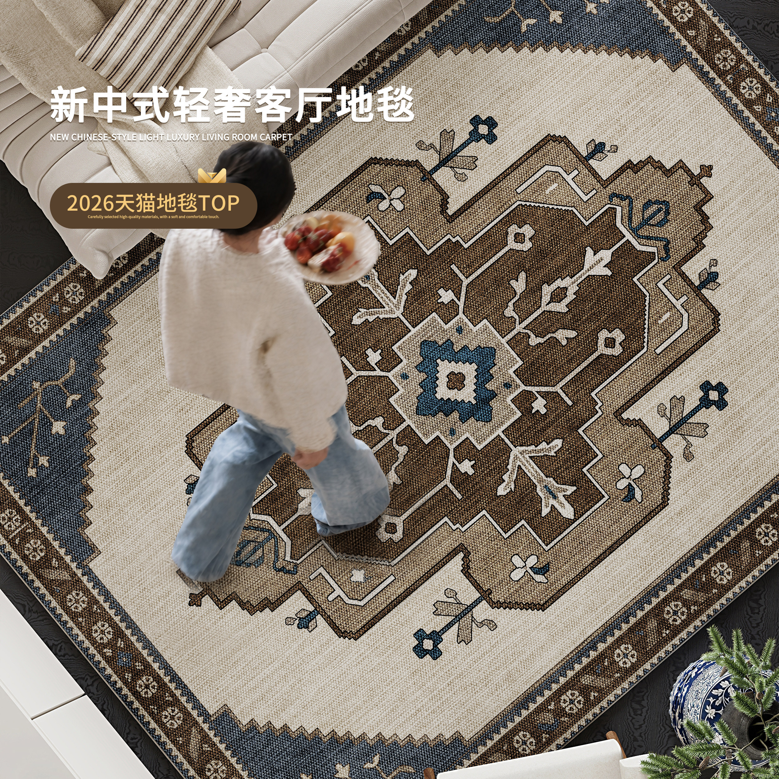 红鹤南加庄园美式复古客厅地毯