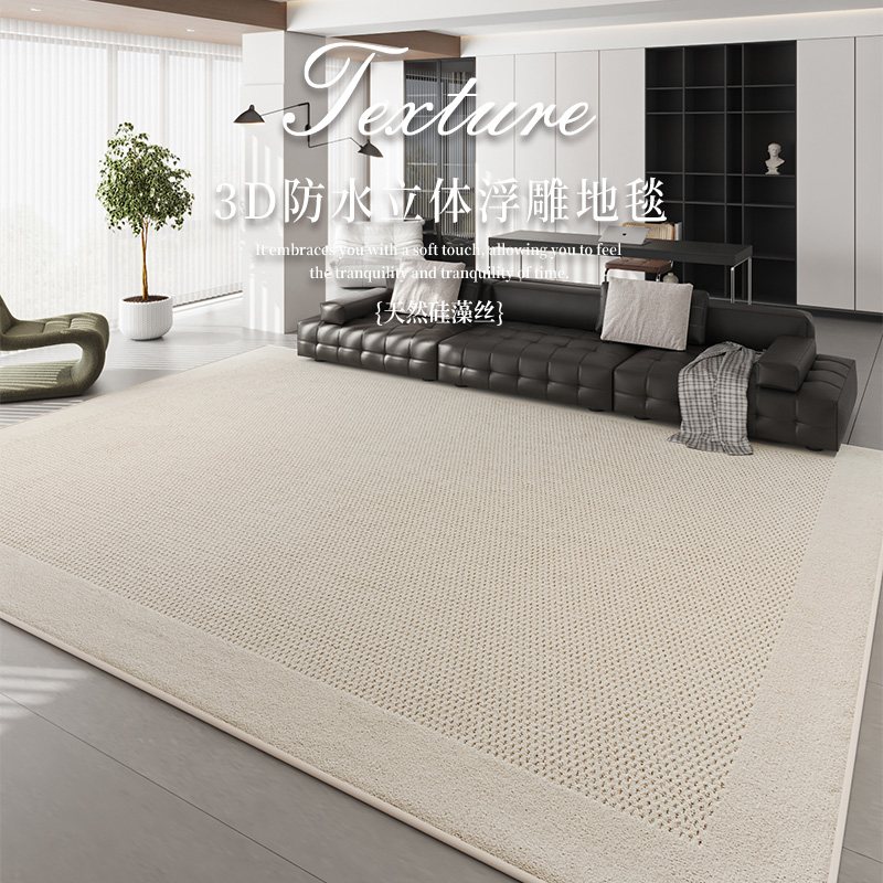 地毯客厅防水防污易打理