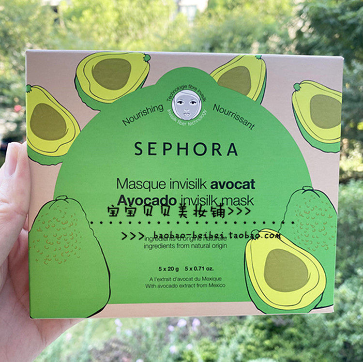 2盒包邮 丝芙兰蚕丝面膜5片/盒 牛油果海藻樱花 保湿滋养提亮肤色