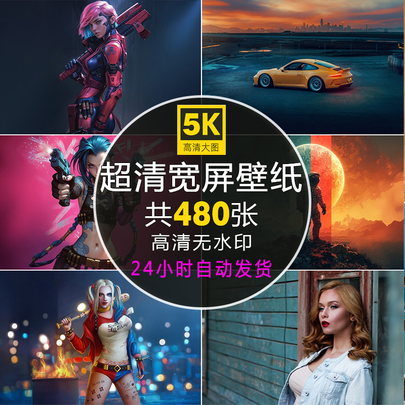 5K超高清电脑PC平板iPad桌面人物科幻壁纸宽屏5120x2160图片下载