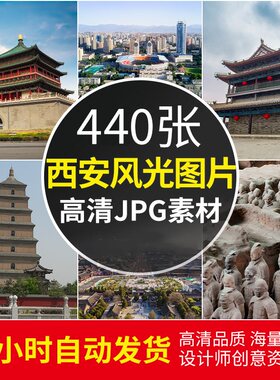 超高清西安风景图片 大唐不夜城兵马俑夜景摄影照片电脑壁纸素材