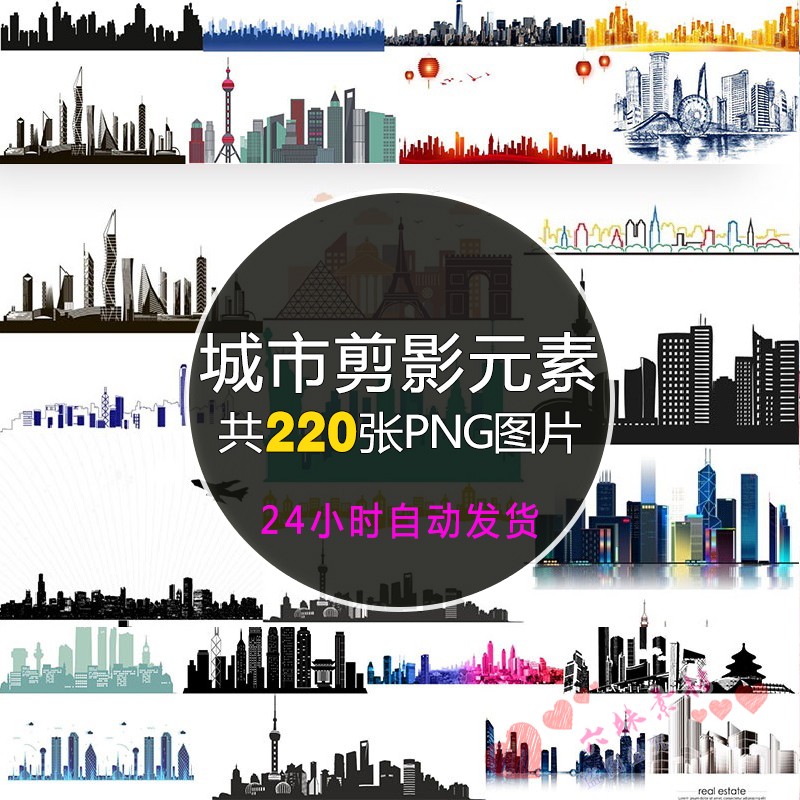 城市建筑现代都市剪影轮廓扁平图片png免抠元素平面海报设计素材