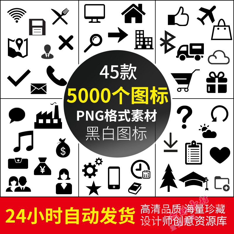 高清PNG免抠黑白图标 购物货车手机网页美工PS设计参考图片素材