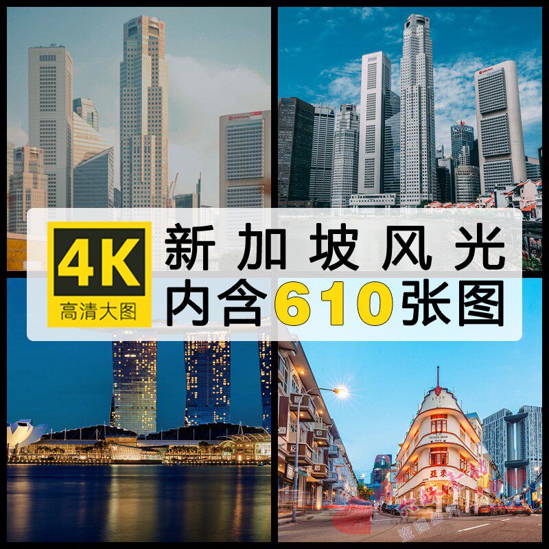 4k高清新加坡风光图片天空树圣淘沙东南亚旅行摄影照壁纸jpg素材