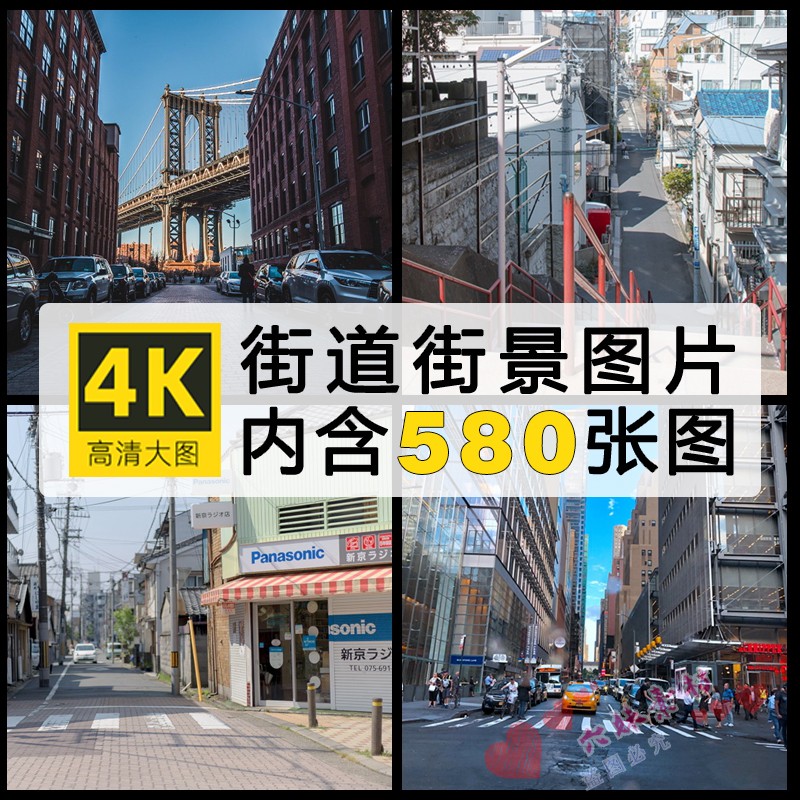 高清建筑景观国外欧美街道小镇房子背景壁纸设计合成素材jpg图片