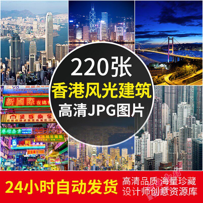 4K高清大图 香港风光建筑图片夜景全景手机电脑壁纸摄影照片素材怎么看?