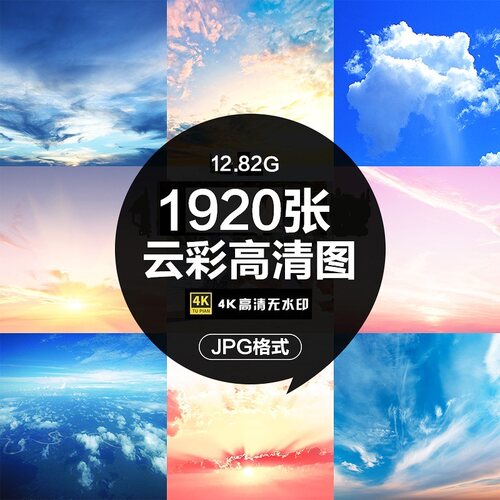 云朵背景影楼婚纱后期图片素材