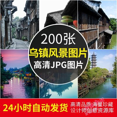 4K高清乌镇风景图片浙江南水乡建筑夜景古镇旅行摄影电脑壁纸素材