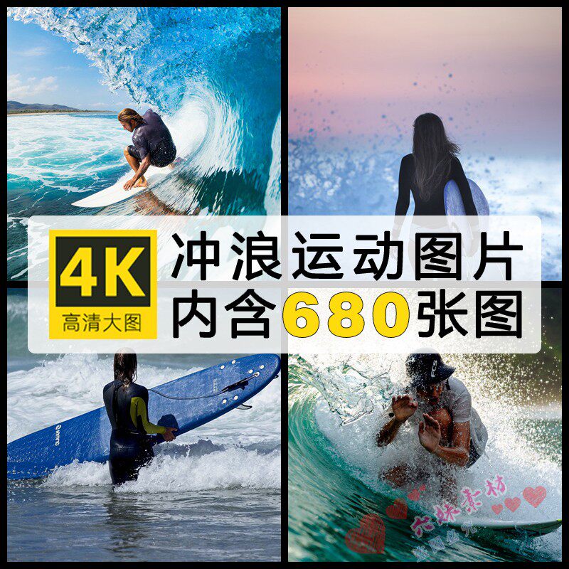 高清沙滩海上冲浪手拿冲浪板的人极限运动图片摄影ps设计合成素材