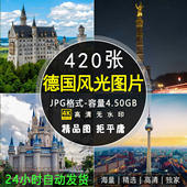 4K高清德国风光建筑图片柏林圣母大教堂天鹅城堡旅行摄影照片素材