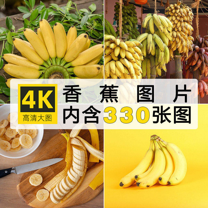香蕉白底图实拍4K超清展示电子版照片水果摄影图片海报商用素材