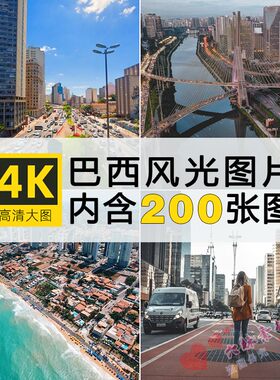 巴西风光照片里约城市建筑风景夜景4K高清图片壁纸摄影图集素材