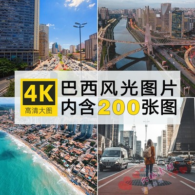 巴西风光照片里约城市建筑风景夜景4K高清图片壁纸摄影图集素材