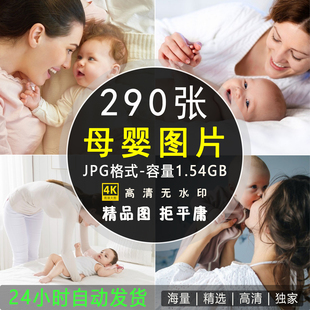 高清母婴图片幼儿吃饭睡觉洗澡母子互动可爱宝宝萌娃欧美JPG素材
