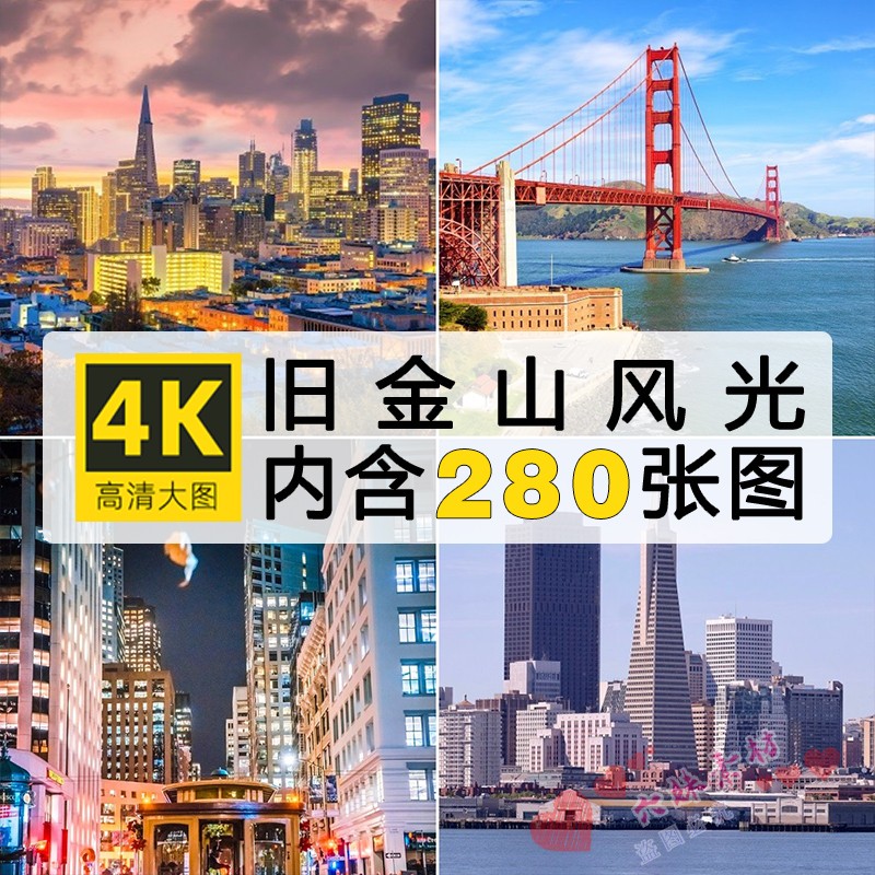 4K高清美国旧金山城市风景图集JPG图片摄影照片壁纸PS设计素材