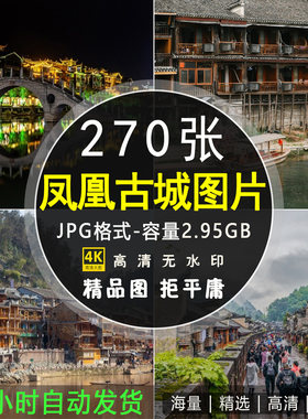 凤凰古城建筑风光湖南湘西吊脚楼景区夜景摄影照高清JPG图片素材