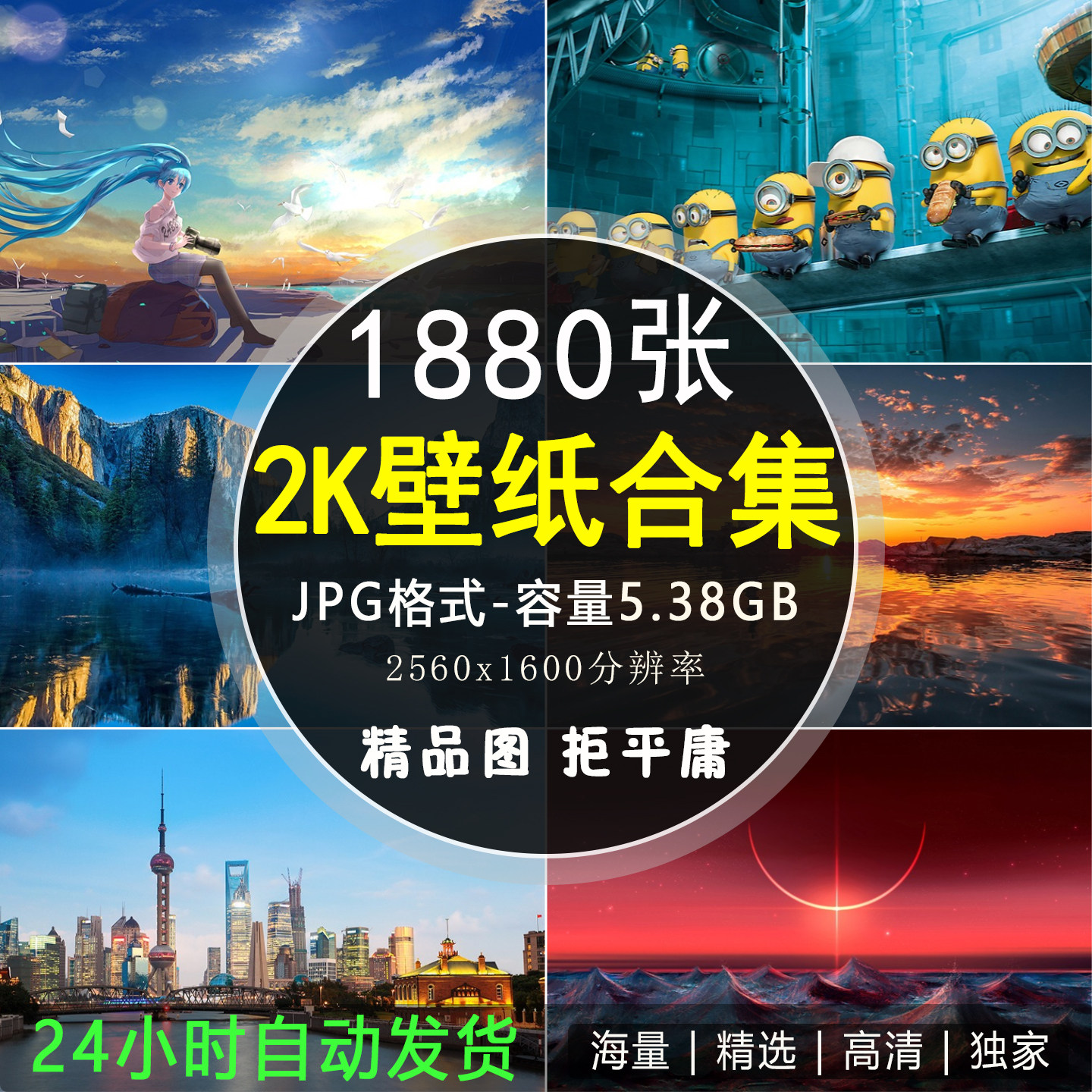 2560x1600高清笔记本电脑宽屏壁纸 2K平板电脑壁纸图片摄影照素材