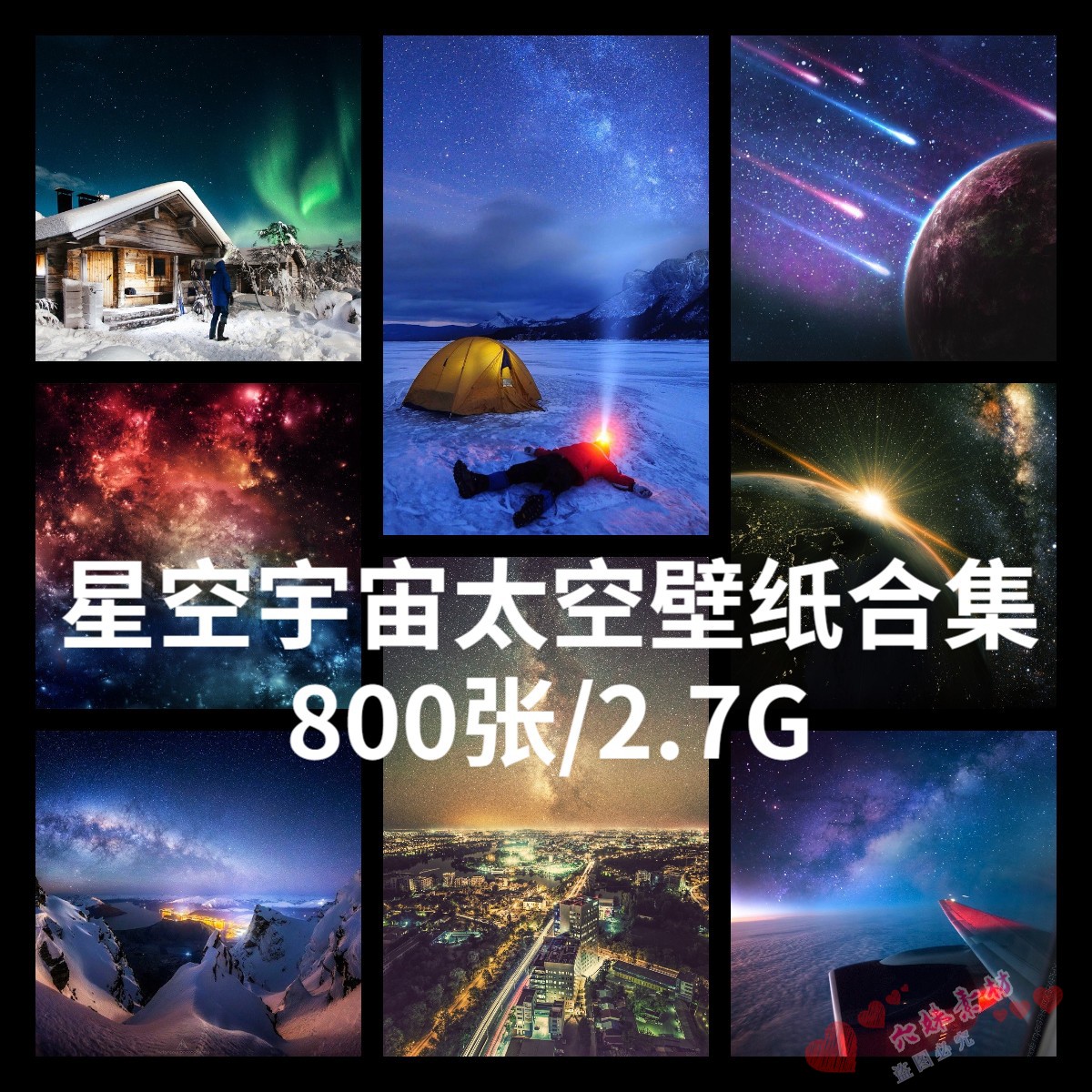 高清宇宙银河星空流星夜空手机电脑壁纸静态背景图片素材自动发货使用感如何?