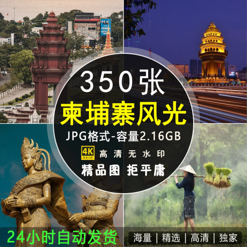 高清柬埔寨风景建筑图片吴哥窟神寺庙东南亚旅行超2K摄影照片素材