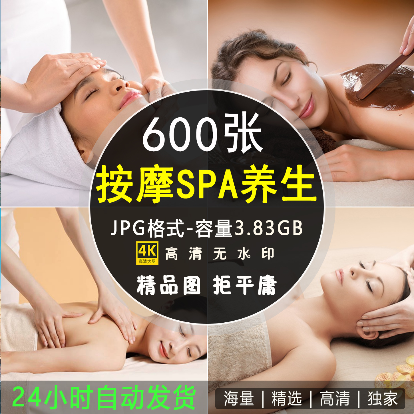 头部背部按摩图片养生ps设计素材