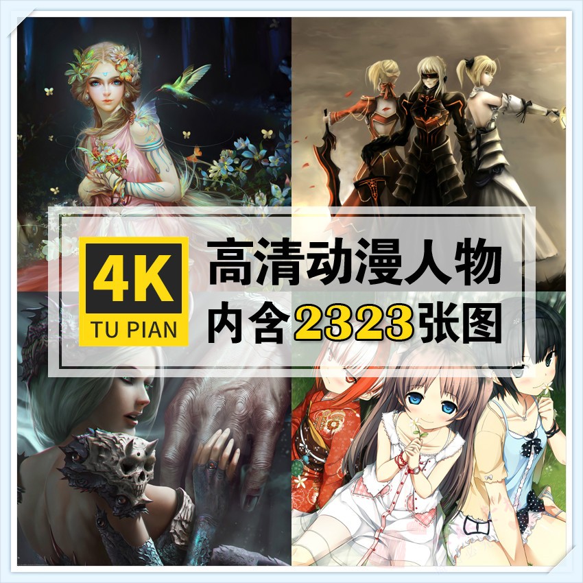 高清图库4K8K动漫卡通动画人物壁纸大图电脑壁纸漫画超清图片素材怎么样,好用不?