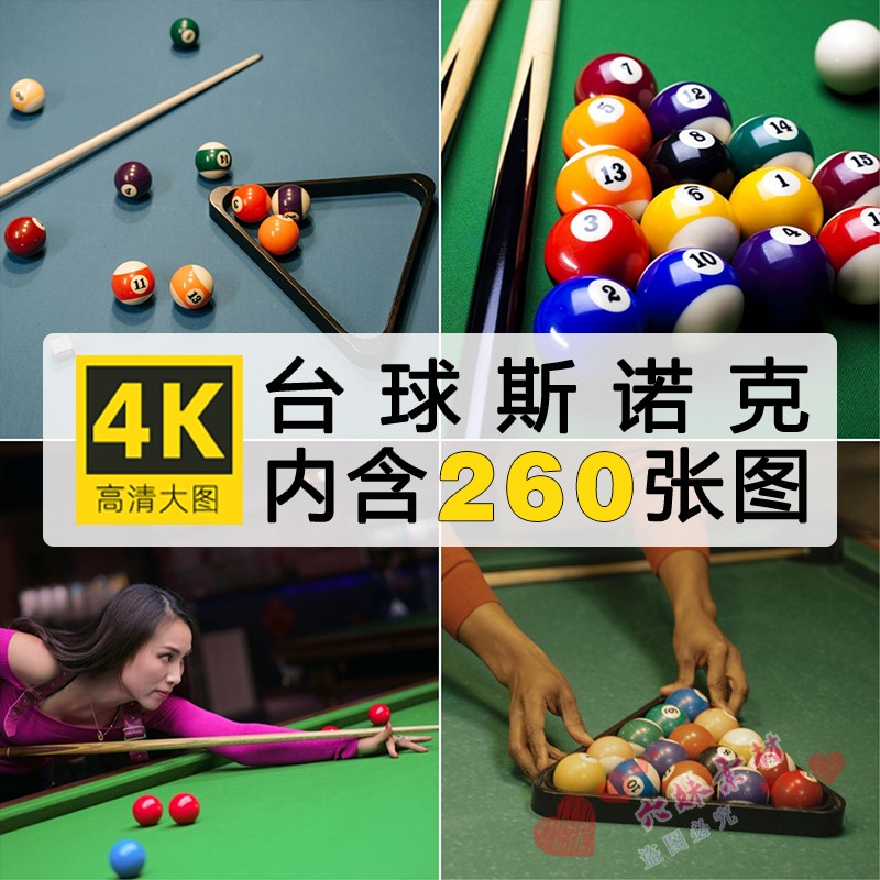 4K高清台球桌球图片 台球厅打台球人物斯诺克九球广告设计ps素材