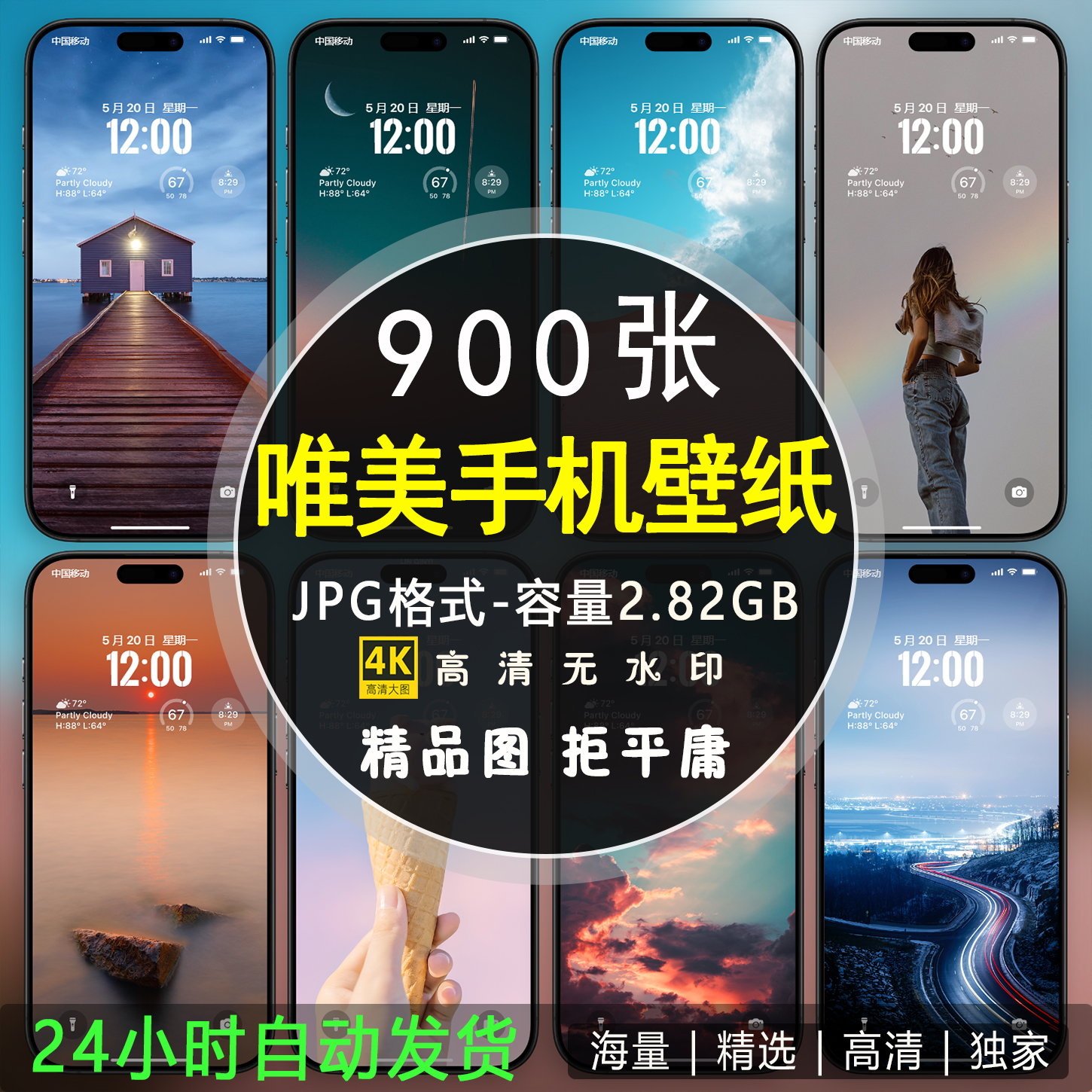 高清手机竖图静态壁纸花卉花朵唯美风景图片锁屏背景苹果华为壁纸