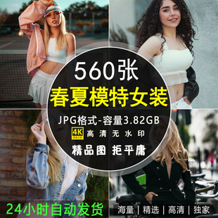 高清时尚 模特图片摄影个性 服装 人物照片自媒体壁纸可商用 春夏女装