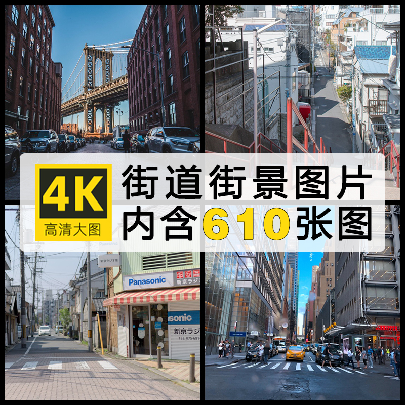 高清建筑景观国外欧美街道小镇房子背景壁纸设计合成素材JPG图片