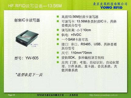支持web浏览器安卓ic卡