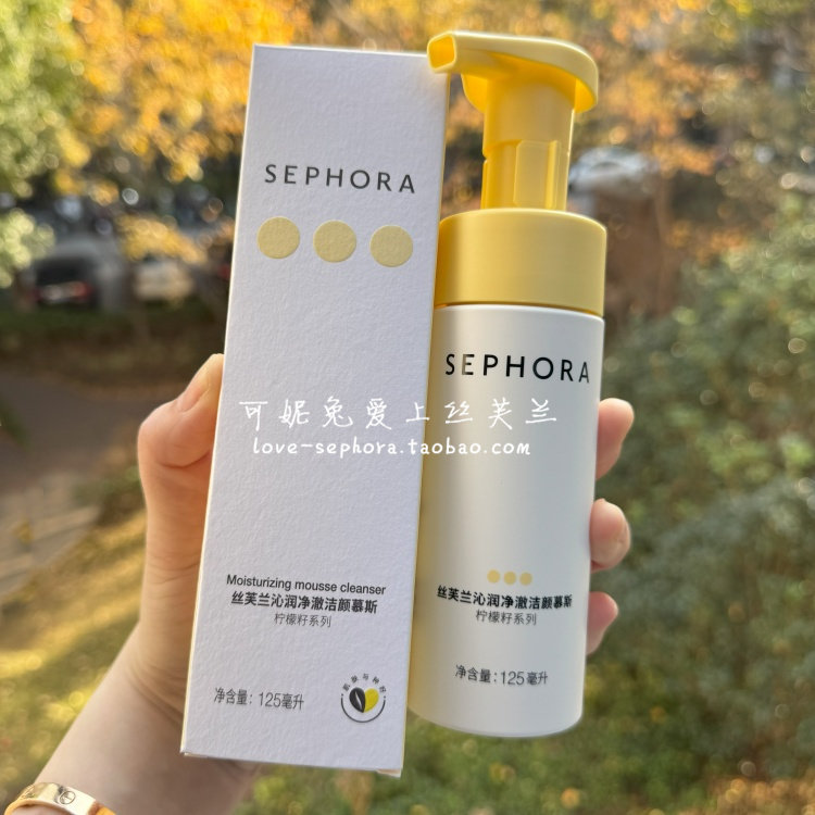 SEPHORA丝芙兰柠檬籽沁润净澈洁颜慕斯125ml 提亮温和洁面 包邮