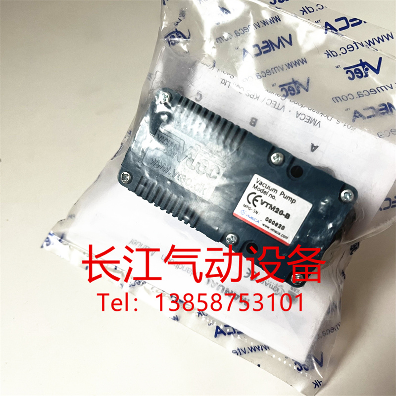 VTEC/VMECA韩国原装真空发生器
