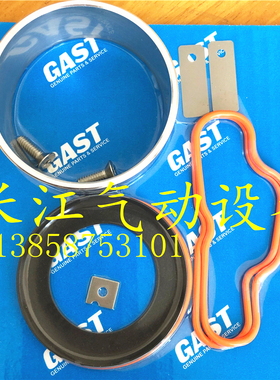 原装GAST嘉仕达气泵87R642 86R130泵膜活塞配件维修包K961 K964