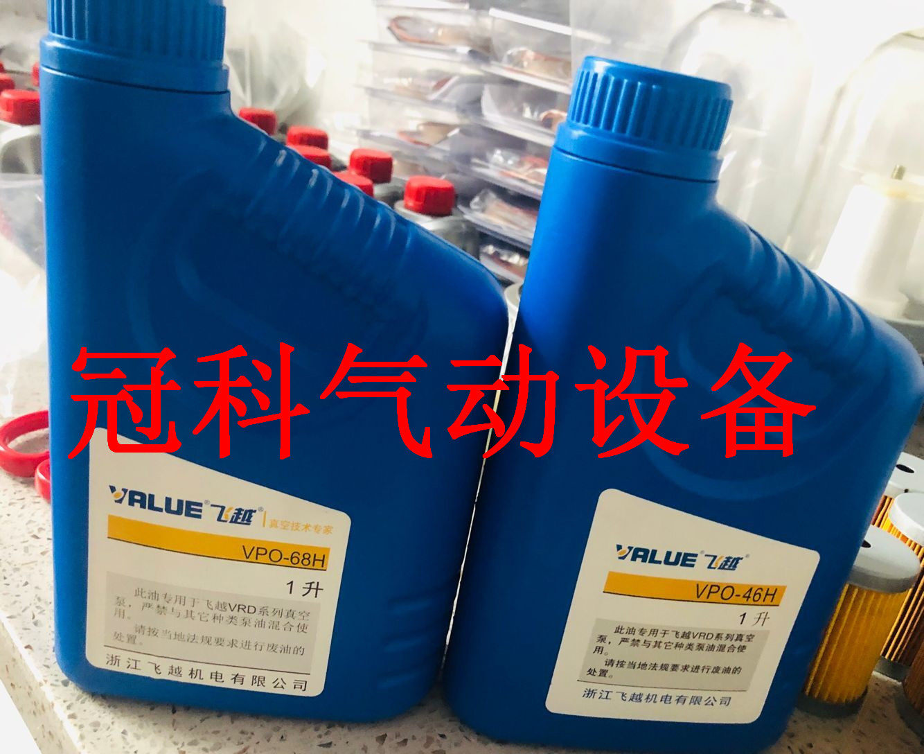 Original quality Overflight VALUE Vacuum pump Dedicated engine oil Lubricating oil 4 VPO-68H VPO-46Hin the Hardware/Tool , Pneumatic Tools , Pneumatic components  category - from Buy2taobao.com to provide professional Taobao agent buy service