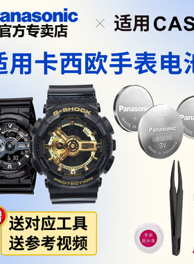 适用卡西欧手表电池GA-110 100 135 1100 5081 5146 5441 5484 5485 GAX-100 GSHOCK黑金男CASIO电子进口