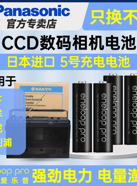 松下5号镍氢爱乐普pro五号充电电池eneloop AA HR6电子适用于松下三洋索尼飞利浦收音机