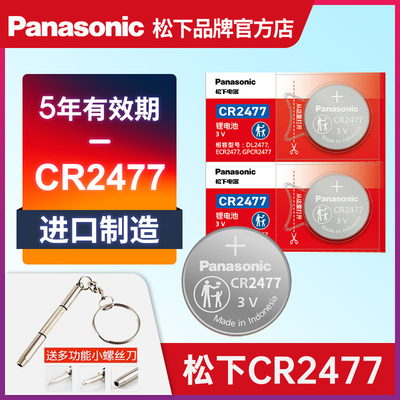 松下cr2477纽扣电池3V电饭煲