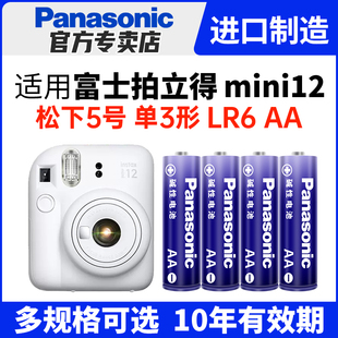 松下碱性电池 适用 富士拍立得相机mini12专用电池 松下5号 AA 单3形 五号 LR6 进口 电池