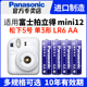 松下5号 进口 适用 电池 LR6 富士拍立得相机mini12专用电池 五号 松下碱性电池 单3形