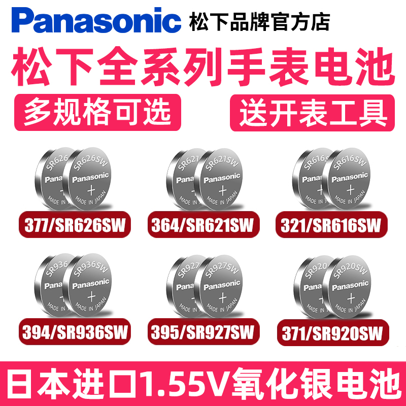 2粒 日本进口 日期不断更新 多型号可选