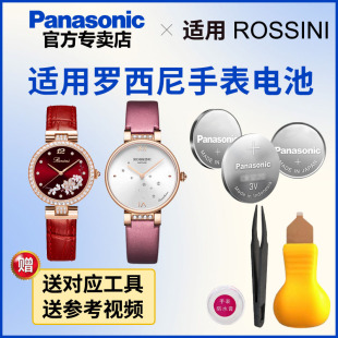 5578 5583 5594 5574 日本进口松下纽扣电子 5590 5577 5588 适用罗西尼手表电池5571 SR5587