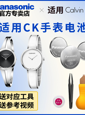 适用CK手表电池K4D211 K4D214 K4D221 K4D224 K4D231 K4E2N1 日本进口 松下电子