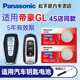 15年新老款 适用吉利帝豪GL汽车钥匙遥控器纽扣电池松下CR2025智能钥匙CR2032电子22 电子