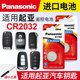 k2智跑kx3遥控器汽车钥匙电池17 适用悦达起亚k3s 15东风19 松下CR2032纽扣电子14新老款 21款 18原装