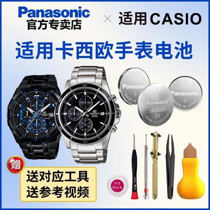 适用于卡西欧手表电池5345 5278 EFR-526/528/531/532/534/539专用EDIFICE型号电子进口