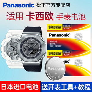 MTP S120松下手表电池5607纽扣BA 1000 适用卡西欧5518 2100 1330 1303 120 130 110 524 GMA
