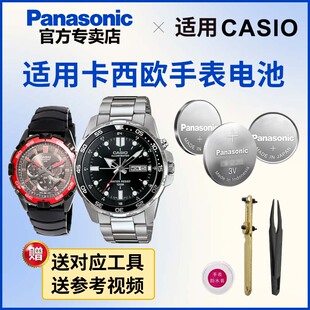 1079 CASIO松下电子日本进口 2364 1044 330 1082 1069 MTD 2719 5373 适用于卡西欧手表电池5071