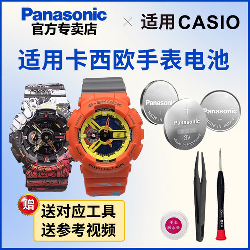 适用卡西欧手表电池送工具+教程